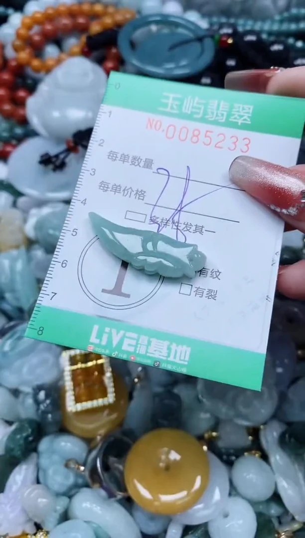 【闪购商品】翡翠颈饰未镶嵌闪购0085233