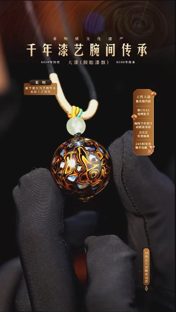 锦城大漆/单珠/2.0cm    626