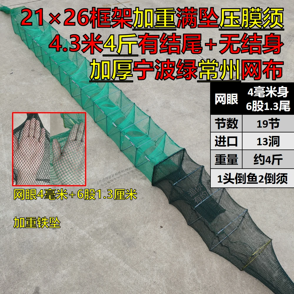 有结尾拼结尾加厚压膜须常州网布黄鳝笼地笼虾笼捕鱼笼河虾龙虾