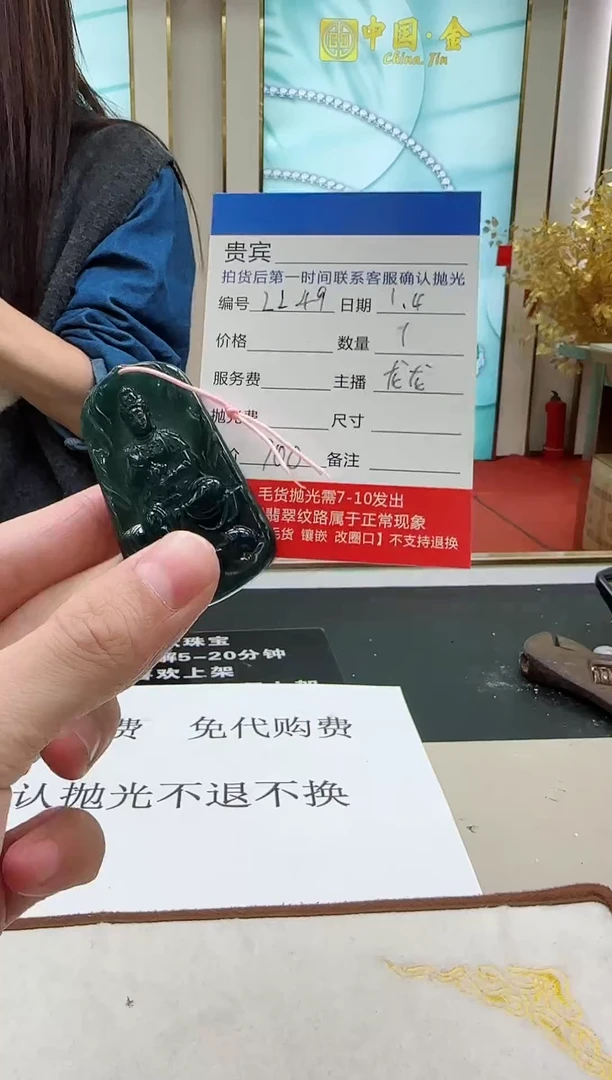 未镶嵌定制翡翠LL49翡翠吊坠【多样性发其一】