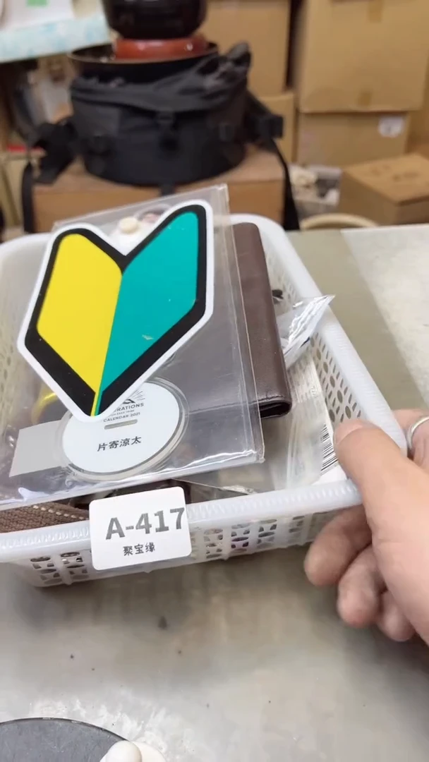 【闪购商品】瓷片417聚宝缘二号店