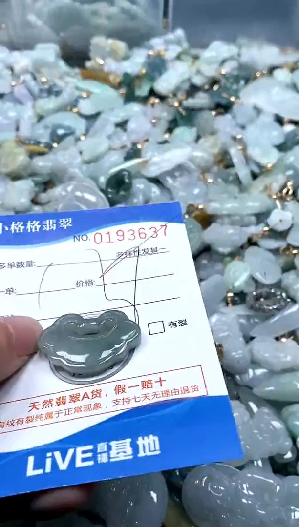 【闪购商品】翡翠颈饰未镶嵌闪购商品0193637