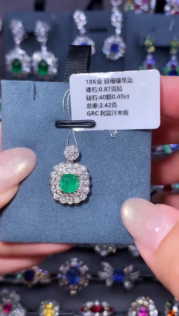 18K金镶嵌吊坠祖母绿0.87ct/GRC/阿富汗/木佐