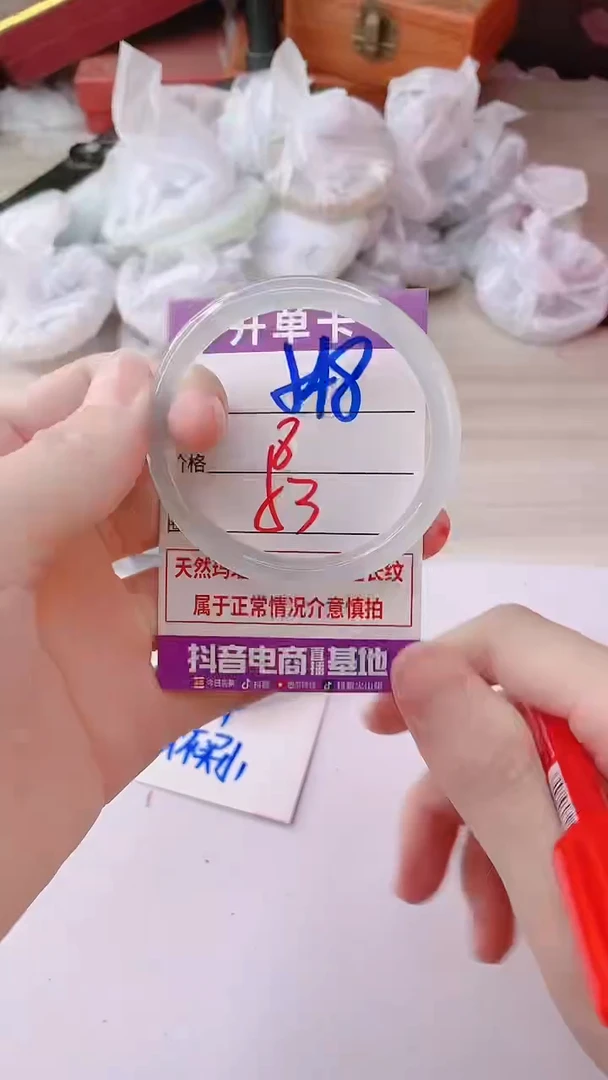 手镯玛瑙/玉髓未镶嵌548