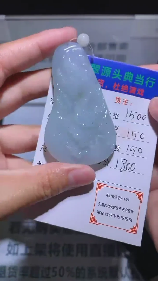 【闪购商品】定制翡翠未镶嵌-毛货-不退不换-
