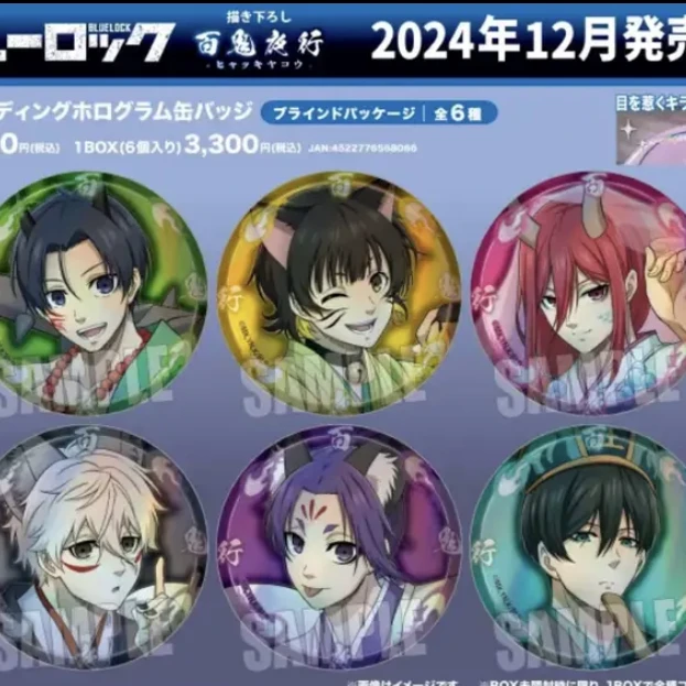 【日谷】蓝锁 新百鬼夜行 吧唧 蓝色监狱 徽章（默认代拆不退换）