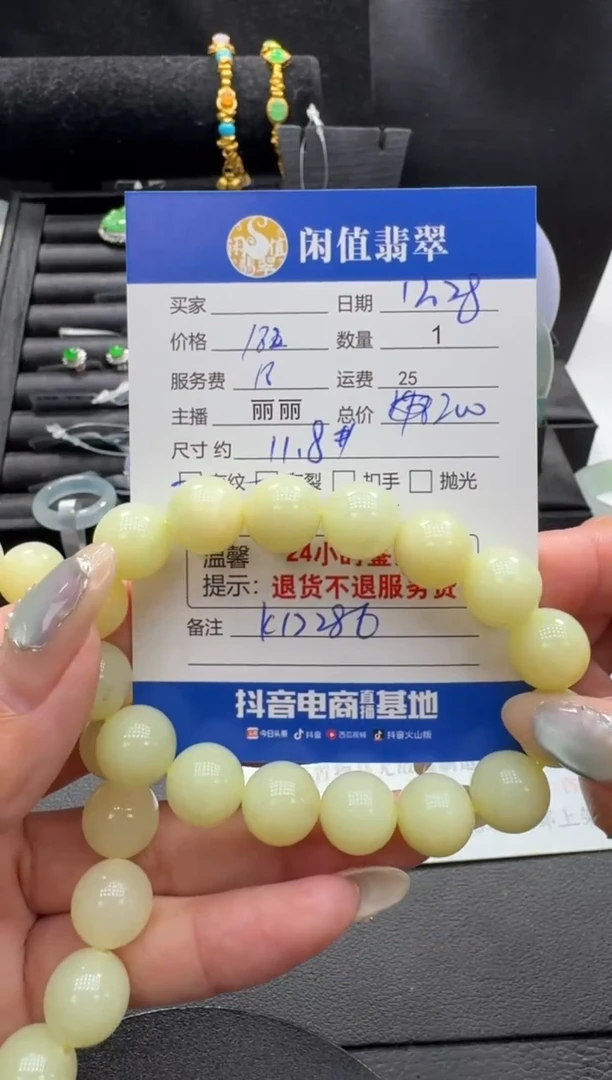 未镶嵌手串和田玉এ****?和田玉珠串