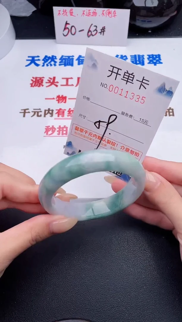 未镶嵌手镯翡翠35
