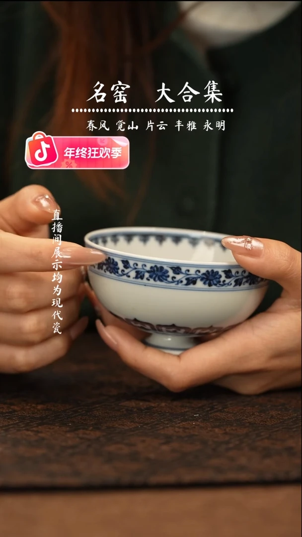 瑶瑶玩瓷-丰雅尚玩