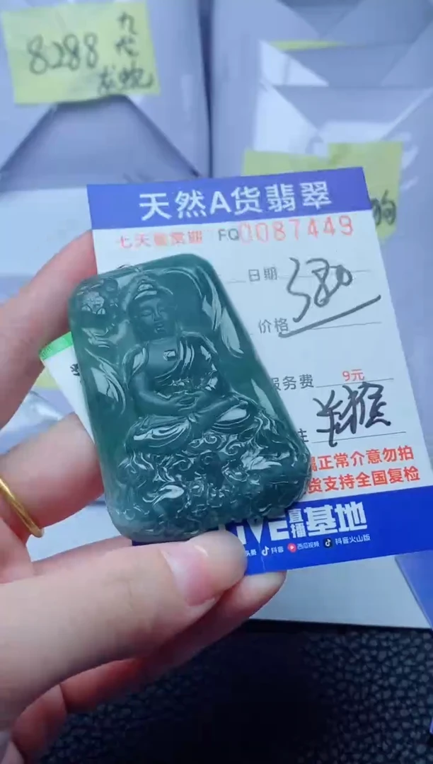 翡翠未镶嵌颈饰