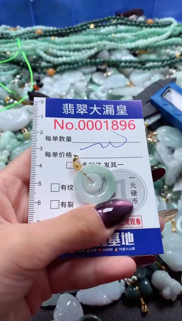 吊坠(不含链)未镶嵌翡翠1896