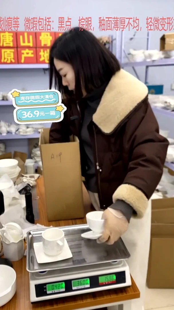 骨瓷A129号箱微瑕福利嘉蓝骨质瓷****-***