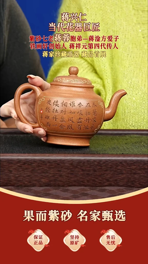 茶壶紫砂49 蒋淦方 丹凤朝阳 老段泥 480毫升