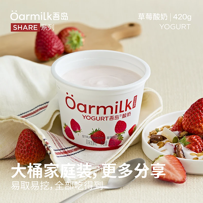 【5.30号到期】吾岛无蔗糖低糖草莓/蜜桃0乳糖420gX3桶顺丰发出