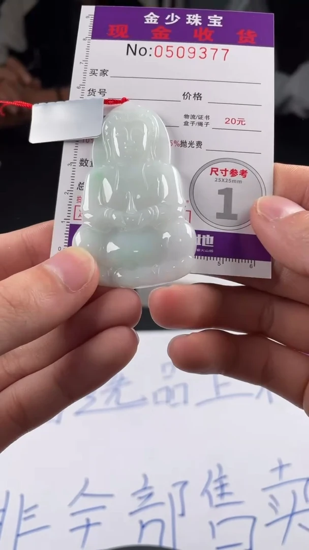 【闪购商品】定制翡翠未镶嵌毛货定制