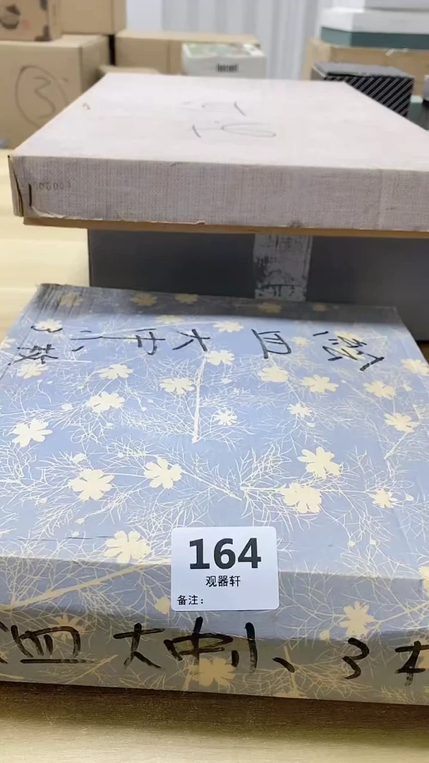 【闪购商品】瓷片164观器轩欢迎您