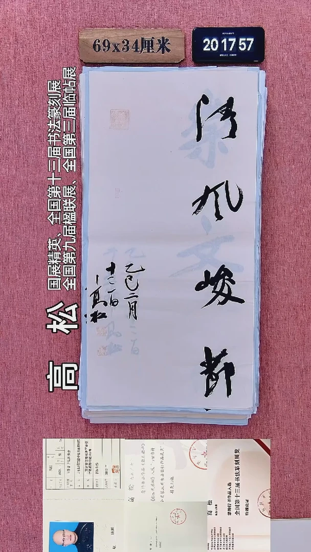 书法17         高老师书法作品