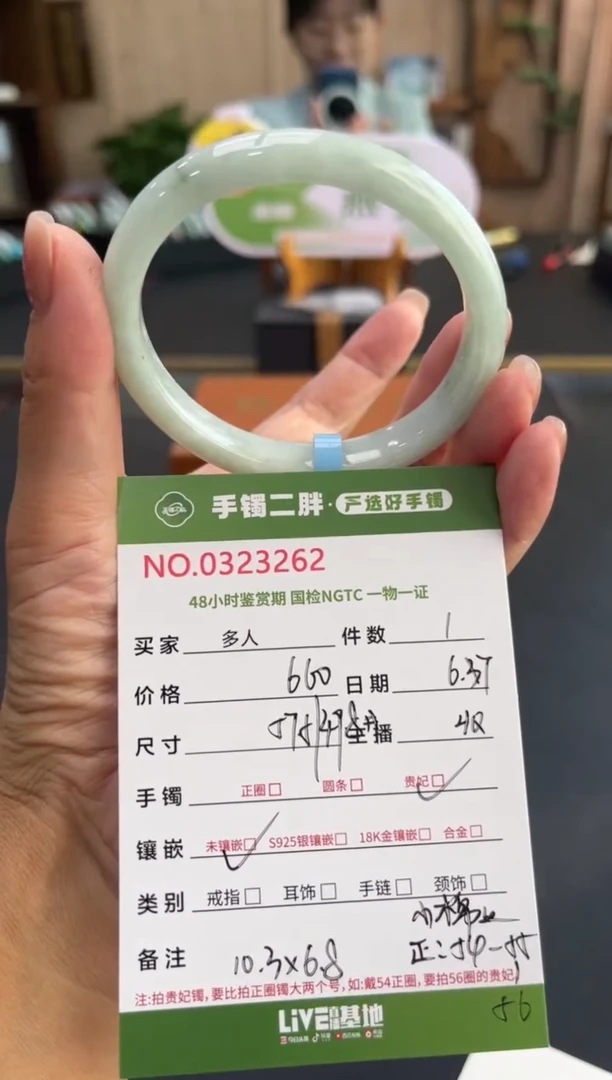 翡翠手镯（贵妃镯）未镶嵌多人