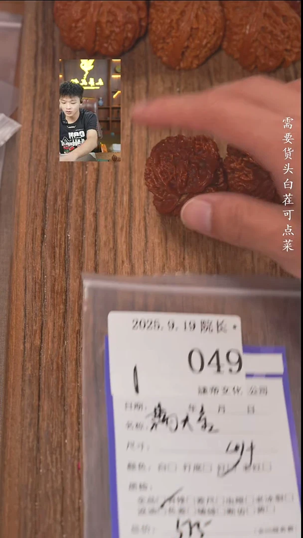 把件文玩核桃惹*笑諘帝文化049满天星