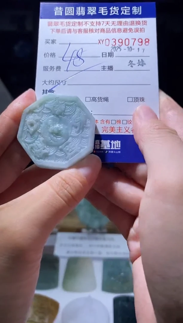 未镶嵌定制翡翠翡翠390798