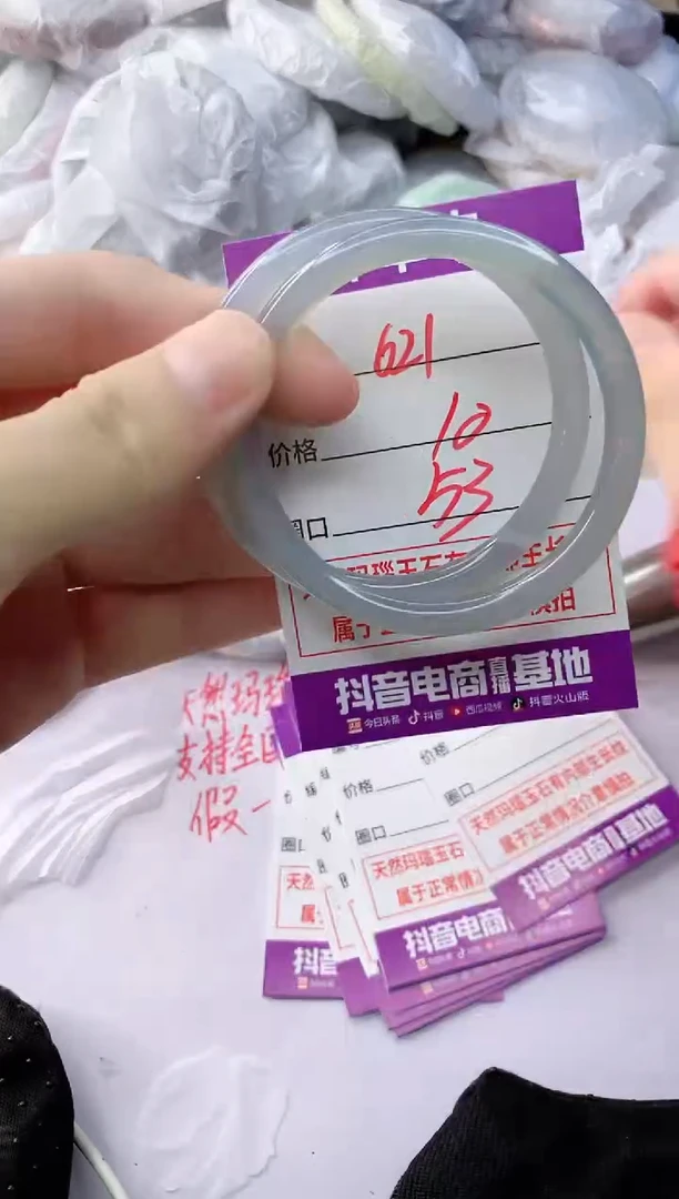 玛瑙/玉髓手镯未镶嵌621