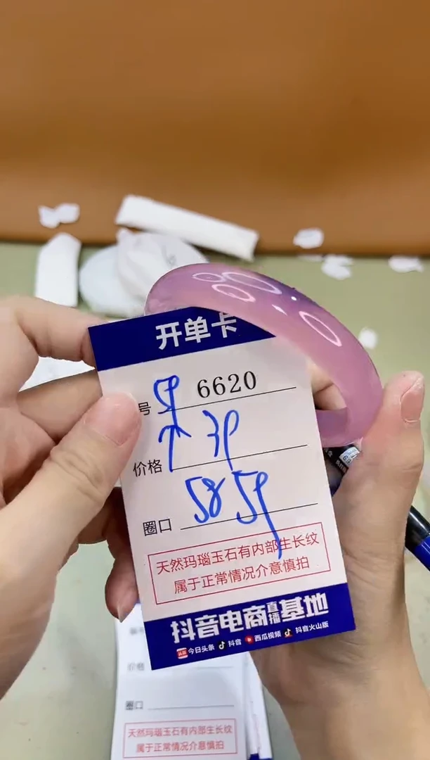 手镯玛瑙/玉髓未镶嵌6620