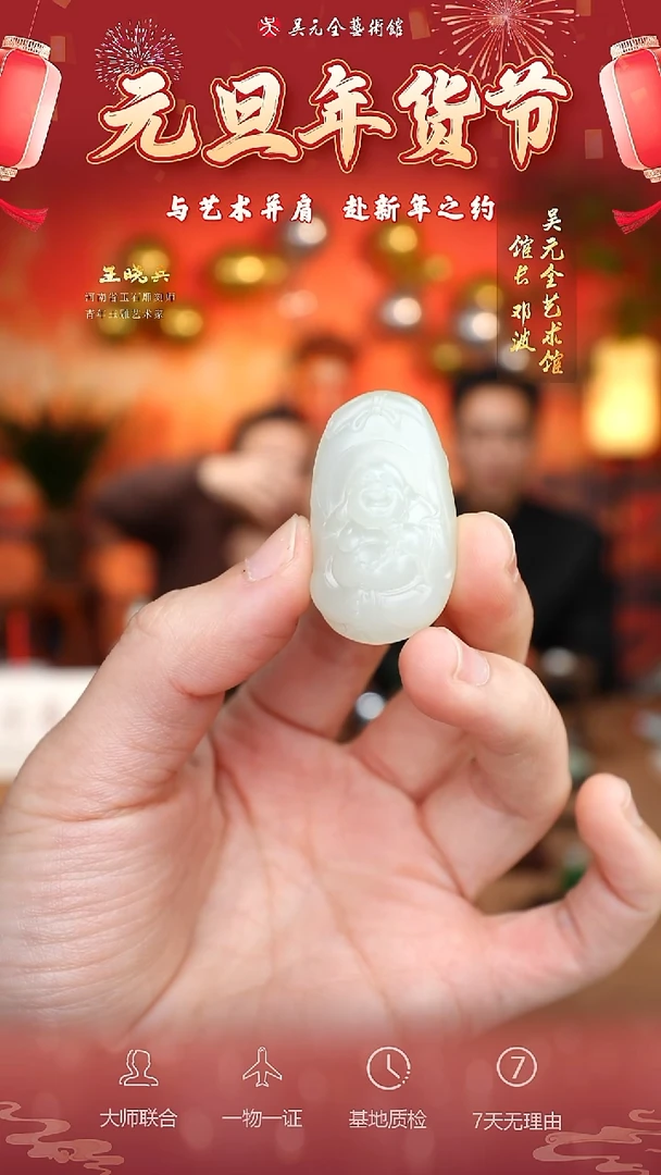 未镶嵌和田玉挂件95*弥勒佛公