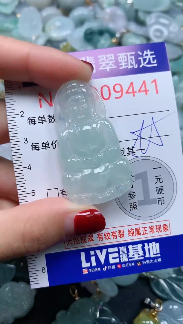 颈饰未镶嵌翡翠9441