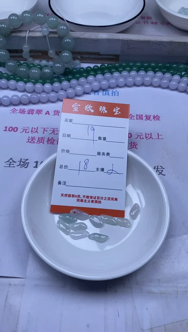 颈饰未镶嵌翡翠雪欣散珠定制diy