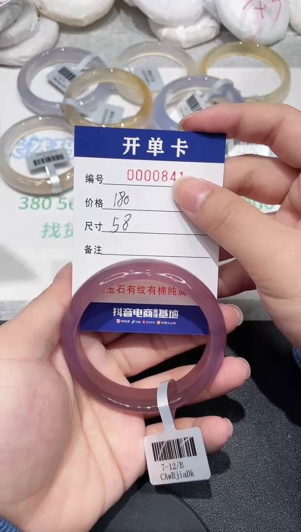 【闪购商品】玛瑙/玉髓手镯未镶嵌841