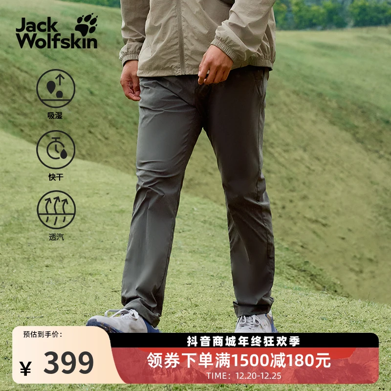 JackWolfskin狼爪新款男士户外吸湿速干防紫外线运动长裤|5520133