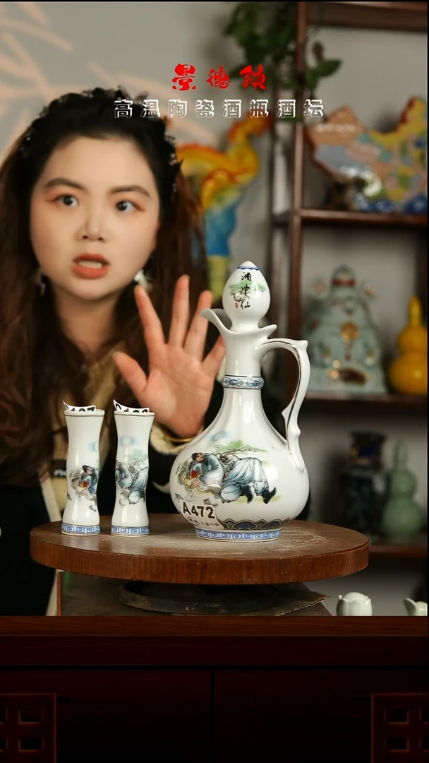 景德镇垚晶陶瓷微瑕1斤C166三件套