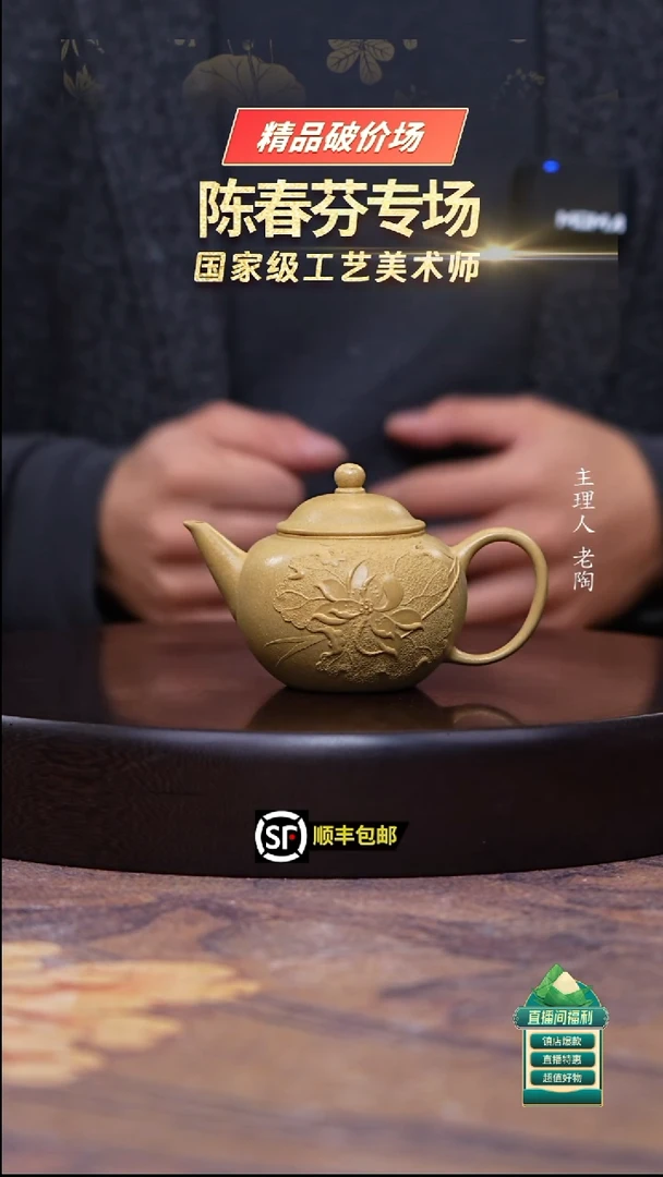 茶壶紫砂黄金段莲花水平160cc