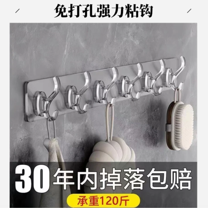 【超强】免打孔贴墙连排粘钩不掉门后厨房卫生间洁厕灵马桶清洁剂