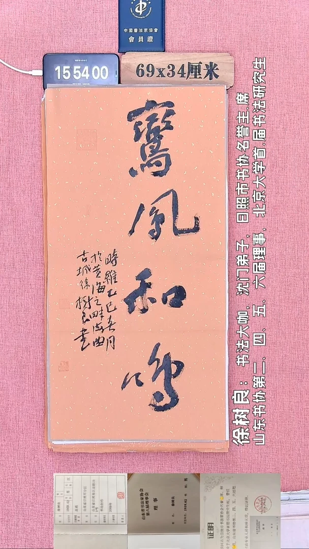 书法123         徐老师书法作品