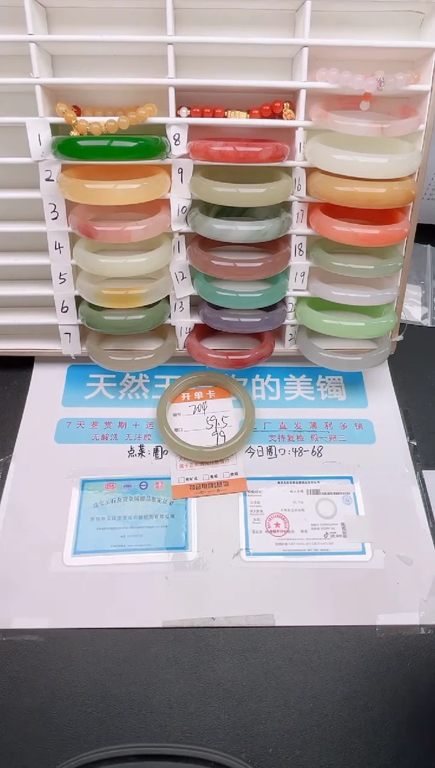石英质玉手镯未镶嵌编号 204