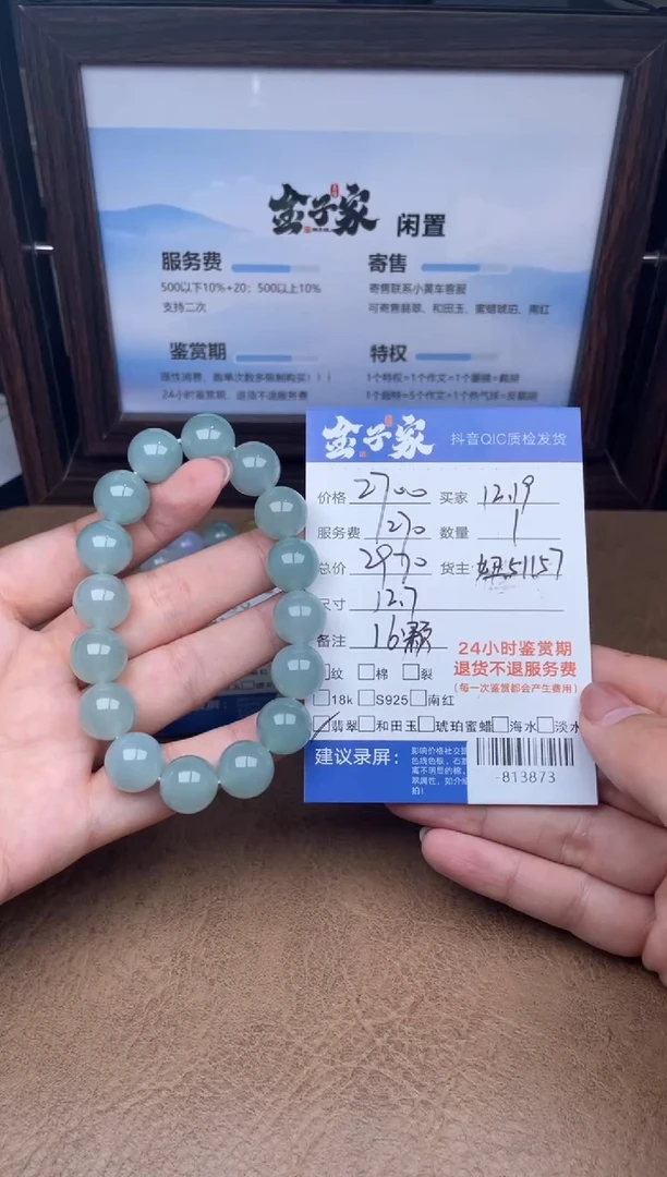 颈饰未镶嵌翡翠赵*赵-813873