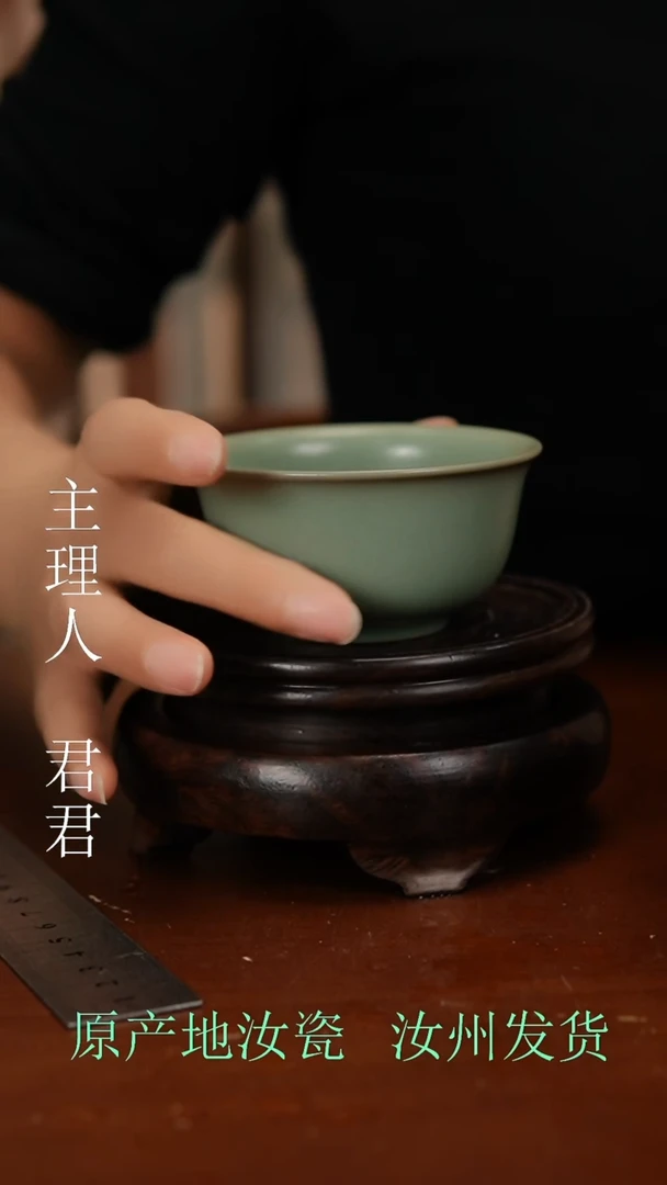 汝窑原产地原矿釉汝瓷