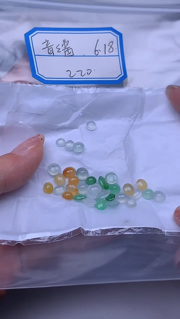 翡翠裸石音*酱＋多样性发货