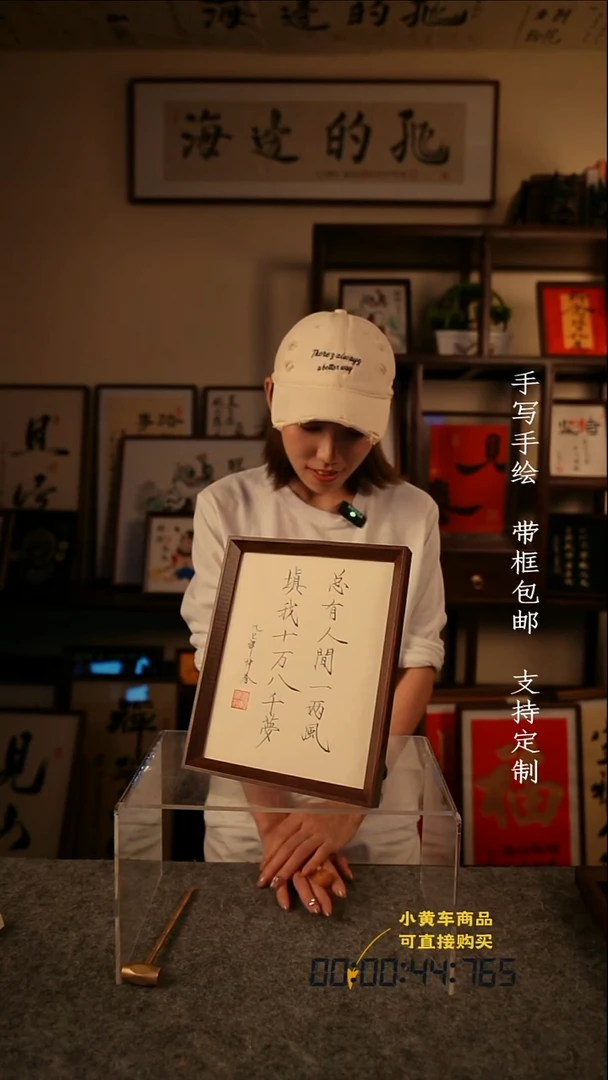 书法总有人间一两风10寸复合木