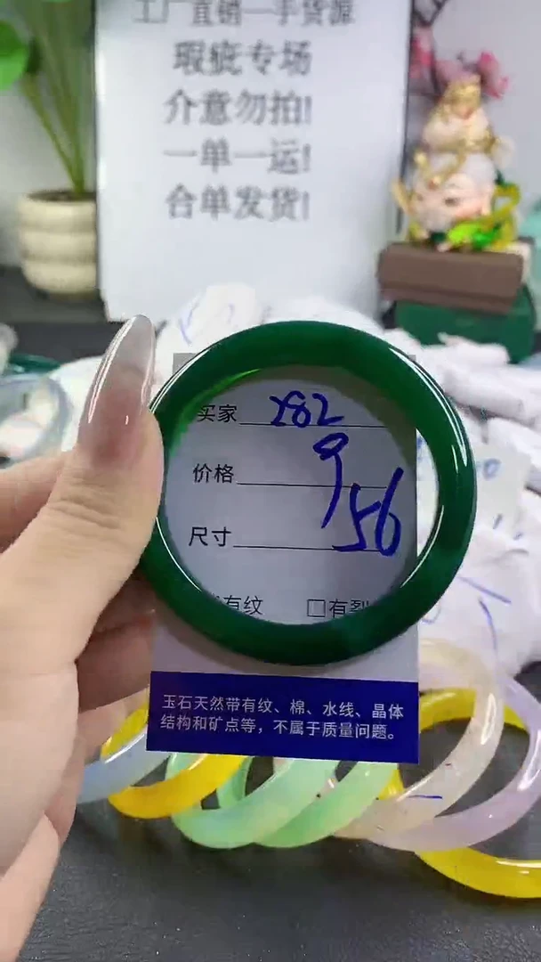 手镯玛瑙/玉髓未镶嵌282