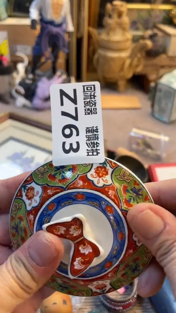 瓷片爱**光老崔杂货铺默认微瑕