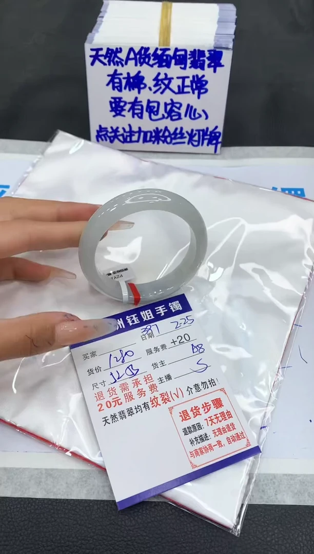 【闪购商品】翡翠手镯未镶嵌1111111111