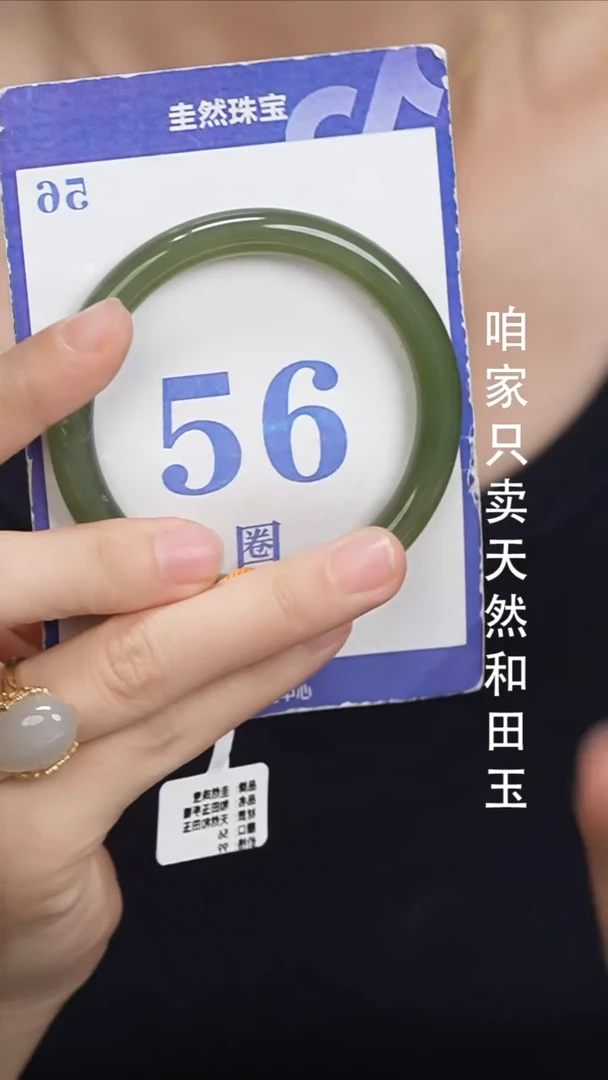 未镶嵌手镯和田玉062