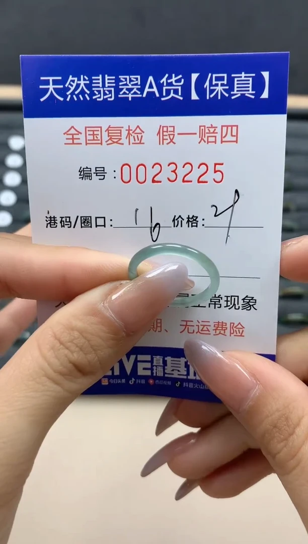 【闪购商品】翡翠戒指未镶嵌天然23225