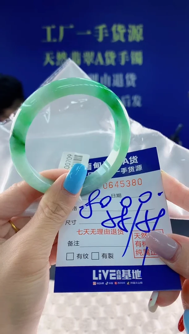 翡翠手镯未镶嵌80天然翡翠A货