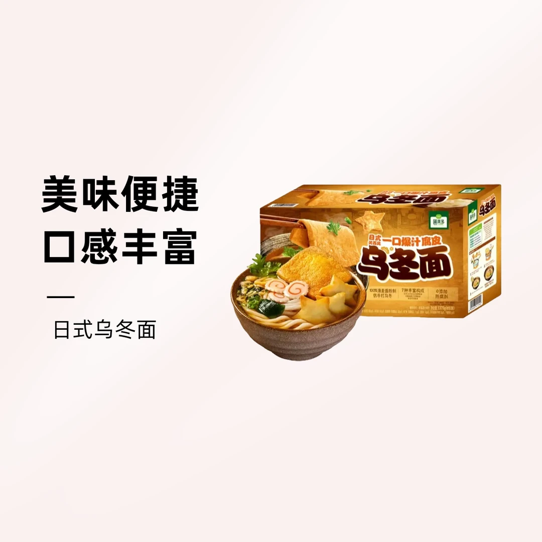 圃美多 日式鲣鱼汤豆腐皮乌冬面1375g（5包装）夜宵【京东顺丰】