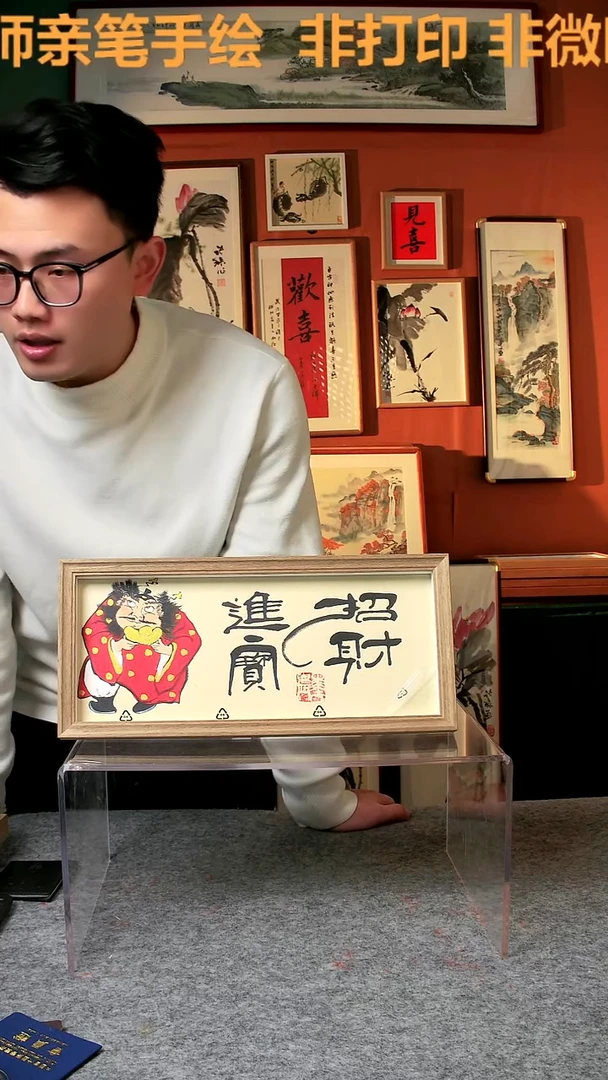 【闪购商品】国画钟馗 招财进宝 横幅 手写手绘 汤