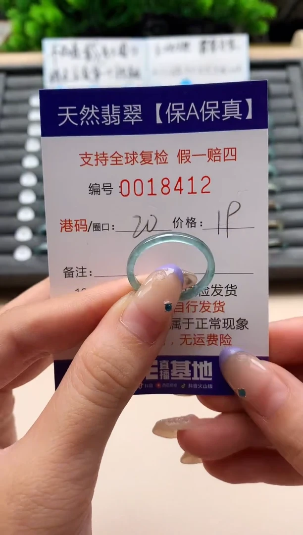 未镶嵌戒指翡翠天然  18412