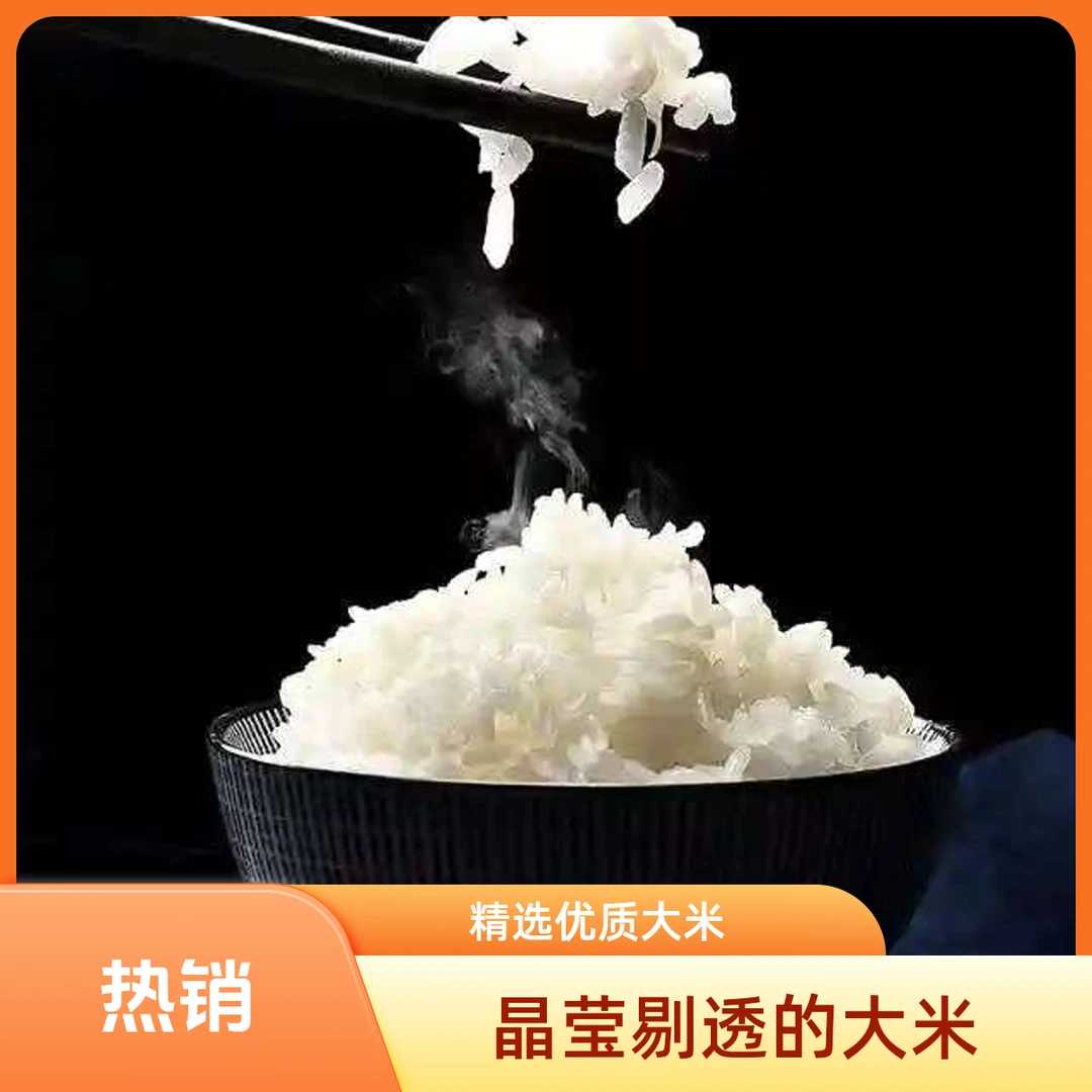 五常大米饭一份（200g）